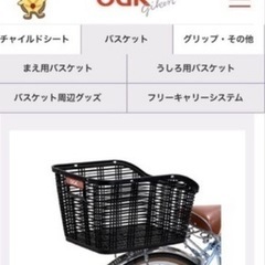 新品 自転車　前カゴ　OGK後カゴ　 2こセットの画像