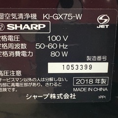 SHARP 加湿空気清浄機の画像