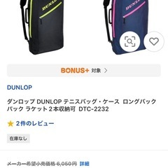 【新品】ラケットバック　　テニスバッグの画像