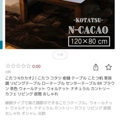 こたつ(80×80cm)の画像