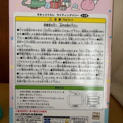 すみっこぐらし　ライティングクリスマスツリーの画像