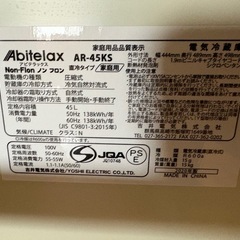 Abitelax AR-45KS 冷蔵庫 45Lの画像
