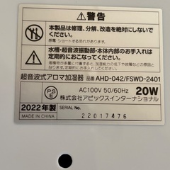 超音波式アロマ加湿器　しずくミニの画像