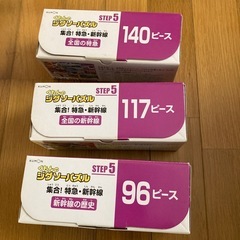 くもん　パズル　ステップ5 新幹線　特急の画像