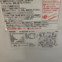 美品 TOSHIBA 洗濯機  AW10M7 2022年製 動作確認OKの画像