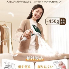 新品未使用✨️スチームアイロン 衣類スチーマー 小型 20秒立ち上がり 2段階スチーム量調節  超軽量 シワ伸ばし 除菌 ハンディアイロンの画像