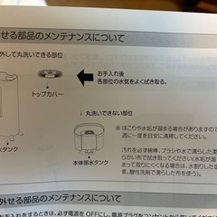 【定価3万5千円】加湿器の画像