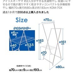 洗濯物干しの画像