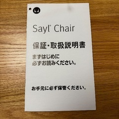 ハーマンミラー　セイルチェア　ブラック 黒の画像