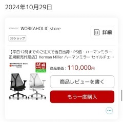 ハーマンミラー　セイルチェア　ブラック 黒の画像