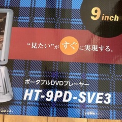 ポータブルDVDプレーヤーの画像