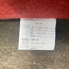 2人掛けソファの画像