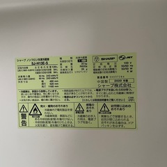 シャープ冷凍冷蔵庫の画像