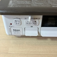 LPガスコンロ　パロマ製の画像