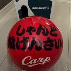 カープ　ボーリングボールの画像