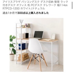 【受け渡し者決定済】作業用デスク　ラック付の画像