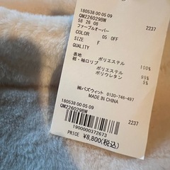 ■定価8800円【新品】バズウィット　ボアジャケット　フリースの画像