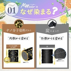 クリームシャンプーMeeの画像