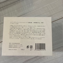 コイヴ  ラグジュアリーフェイシャルソープ(洗顔石鹸)※おまけ付きお任せの画像