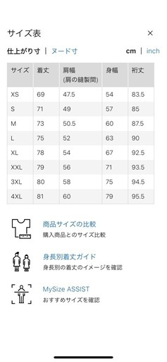 UNIQLO ハイブリッドダウン 2025