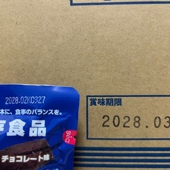 エマージェンシークッキー（美味しい防災食品）の画像