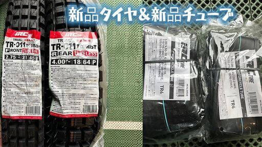 TLR250R「見た目で名前を書いていますが違ったらすみません」「実働」「整備済み」「書類無し」「ナンバー無し」「ノークレーム・ノーリターン」 TLR250R「見た目で名前を書いていますが違ったらすみません」「実働