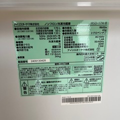 アイリスオーヤマ　2024年製　170L　2ドア冷蔵庫　IRSD-17A-Bの画像