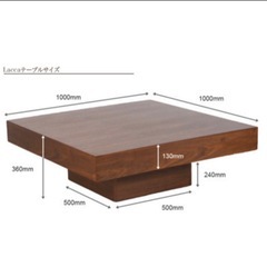 アルモニア センターテーブル Lacca armonia  お洒落　オシャレの画像