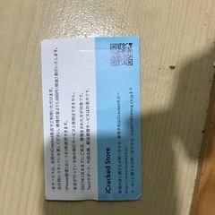 icrackedのクーポンの画像