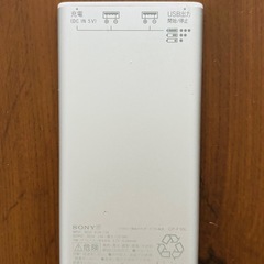 SONY モバイルバッテリーの画像