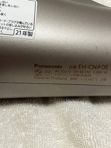 Panasonicヘアドライヤー nanocare  EH-CNA0E