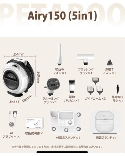 新品未使用️ペットバリカン 無線充電式 Petaboo 犬 静音 吸引 ペット