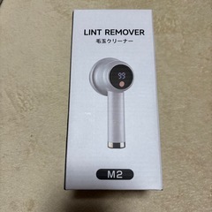 新品　毛玉取り器　②の画像