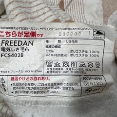 電気しき毛布の画像