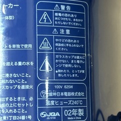 【美品】EUPAドリップ式コーヒーメーカー 青 　　約650ml保温機能ありの画像