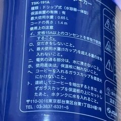 【美品】EUPAドリップ式コーヒーメーカー 青 　　約650ml保温機能ありの画像