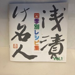 漬物セット　レシピ付きの画像