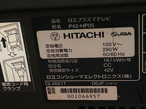まだ使えるテレビ4台まとめて売ります(パソコンモニター付き)