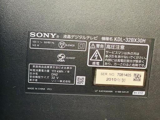 まだ使えるテレビ4台まとめて売ります(パソコンモニター付き)