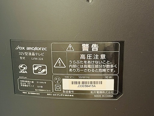 まだ使えるテレビ4台まとめて売ります(パソコンモニター付き)