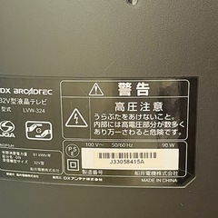 まだ使えるテレビ4台売ります(パソコンモニター付き)の画像