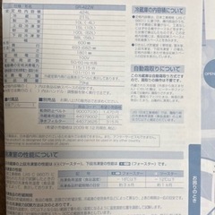 【12月引取限定価格】 美品冷蔵庫　東芝 GR-42ZW 冷蔵庫の画像