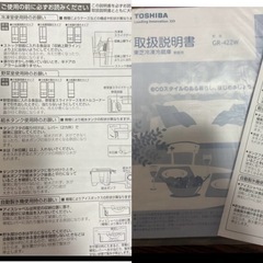 【12月引取限定価格】 美品冷蔵庫　東芝 GR-42ZW 冷蔵庫の画像