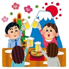 東京で年末年始暇な人！飲みましょ！🎍