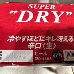 スーパードライの画像