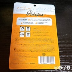 Purupa ビタミンC シートマスク 3枚入りの画像
