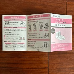 ホットカーラーの画像