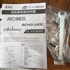 自転車 24インチ シティサイクル クロスバイク　ママチャリ カゴ カギ ライト 6段変速 通勤通学 街乗り 軽量 子供用 ジュニア キッズ 男の子の画像