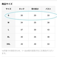 【決定】新品 ペット服Sサイズの画像