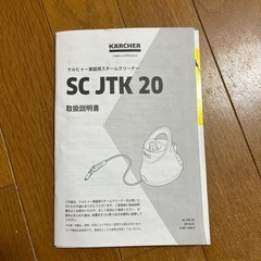 【新品未使用】KARCHER   スチームクリーナーの画像